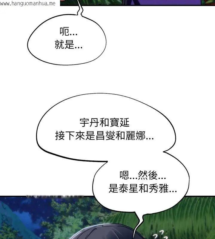 韩国漫画危险同学会韩漫_危险同学会-第119话在线免费阅读-韩国漫画-第72张图片