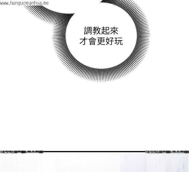 韩国漫画催眠偷心计韩漫_催眠偷心计-第18话-你冷落人家太久了在线免费阅读-韩国漫画-第12张图片
