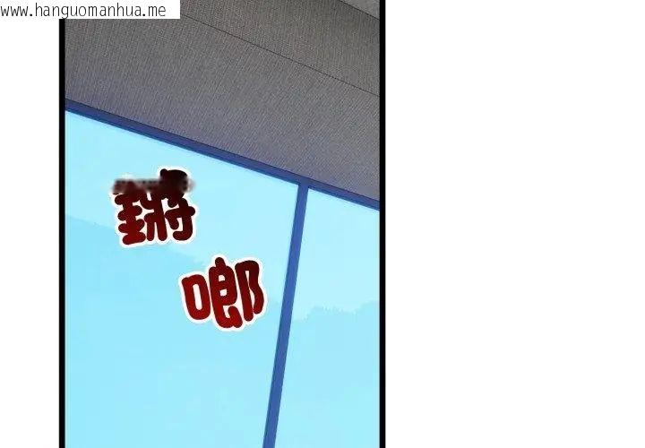 韩国漫画与初恋的意外同居韩漫_与初恋的意外同居-第68话在线免费阅读-韩国漫画-第77张图片