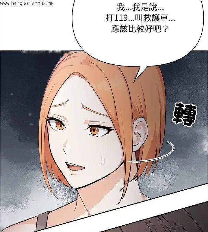 韩国漫画大学女生宿舍的秘密韩漫_大学女生宿舍的秘密-第21话在线免费阅读-韩国漫画-第82张图片