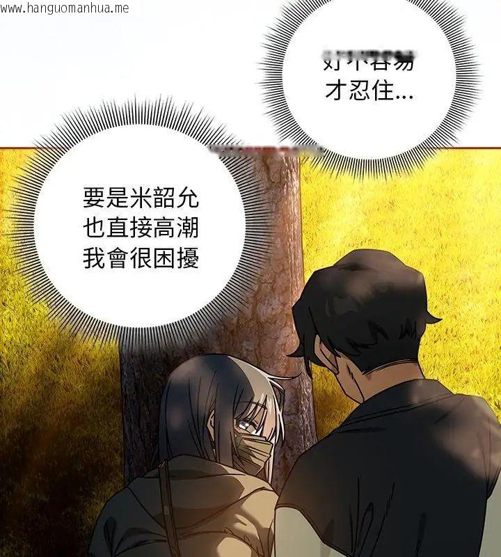 韩国漫画调教开关：第二季韩漫_调教开关：第二季-第39话在线免费阅读-韩国漫画-第48张图片