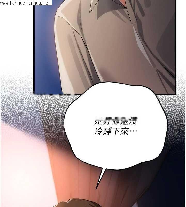 韩国漫画借妻条约韩漫_借妻条约-第49话-乔俐交给我在线免费阅读-韩国漫画-第77张图片