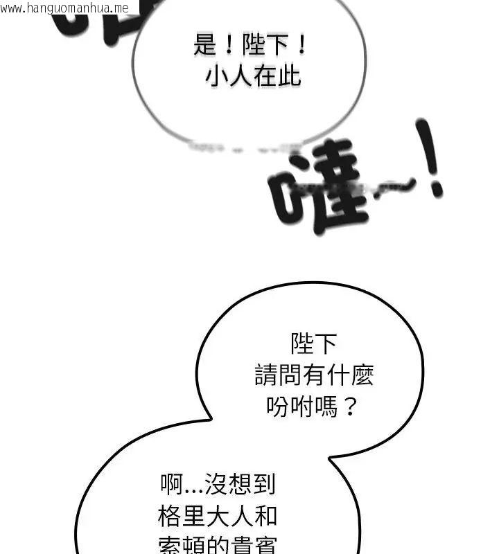 韩国漫画异世界骑士团长韩漫_异世界骑士团长-第70话在线免费阅读-韩国漫画-第112张图片