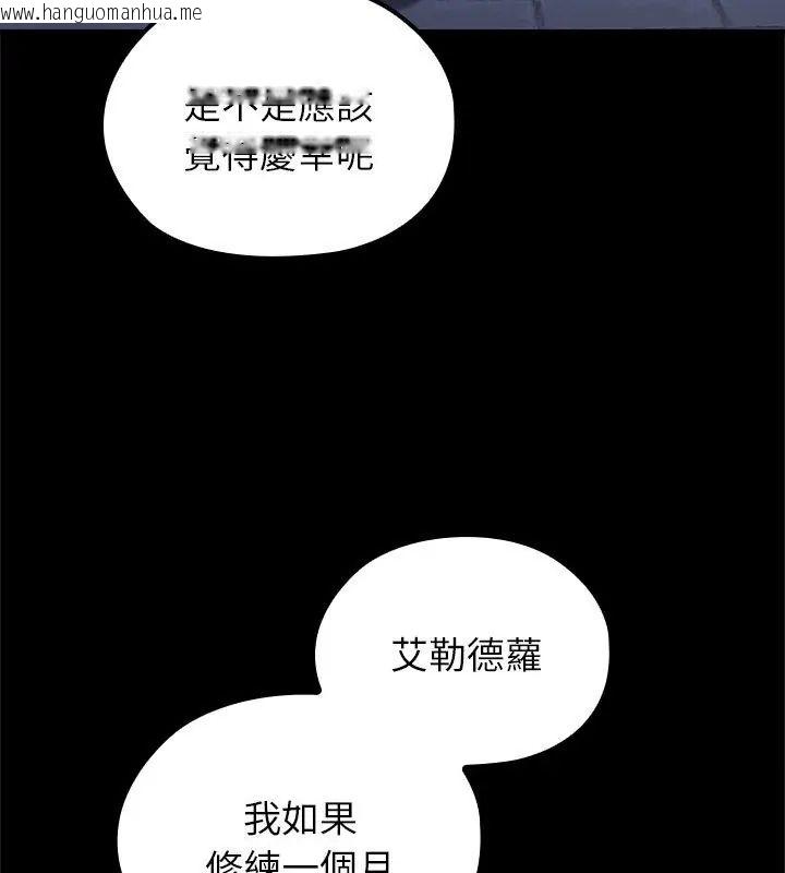 韩国漫画异世界骑士团长韩漫_异世界骑士团长-第70话在线免费阅读-韩国漫画-第141张图片