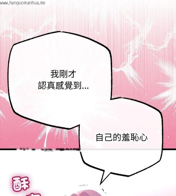韩国漫画与初恋的意外同居韩漫_与初恋的意外同居-第68话在线免费阅读-韩国漫画-第63张图片