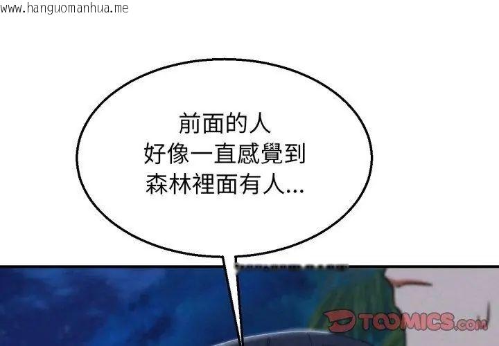 韩国漫画危险同学会韩漫_危险同学会-第119话在线免费阅读-韩国漫画-第137张图片