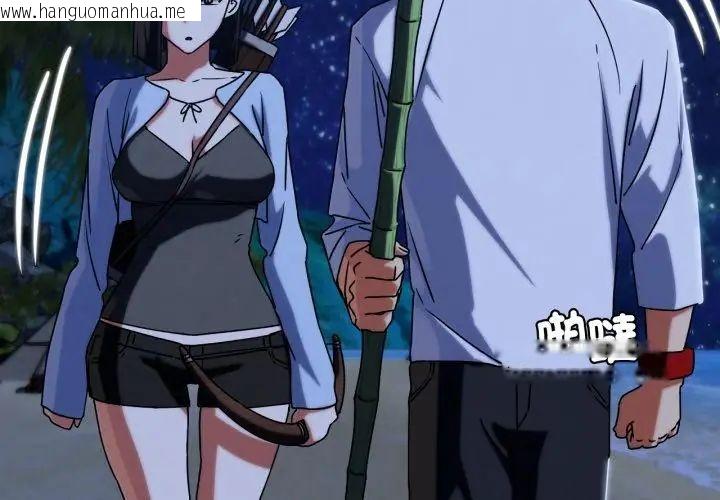 韩国漫画危险同学会韩漫_危险同学会-第119话在线免费阅读-韩国漫画-第134张图片