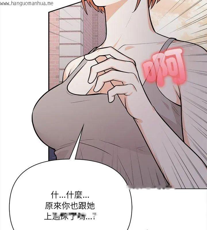 韩国漫画大学女生宿舍的秘密韩漫_大学女生宿舍的秘密-第21话在线免费阅读-韩国漫画-第48张图片