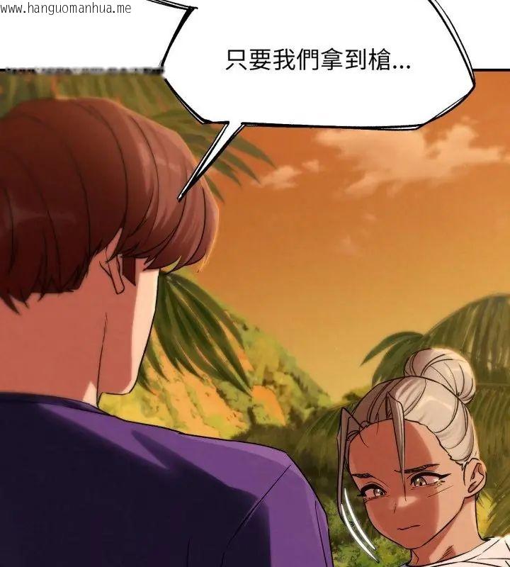 韩国漫画危险同学会韩漫_危险同学会-第119话在线免费阅读-韩国漫画-第43张图片