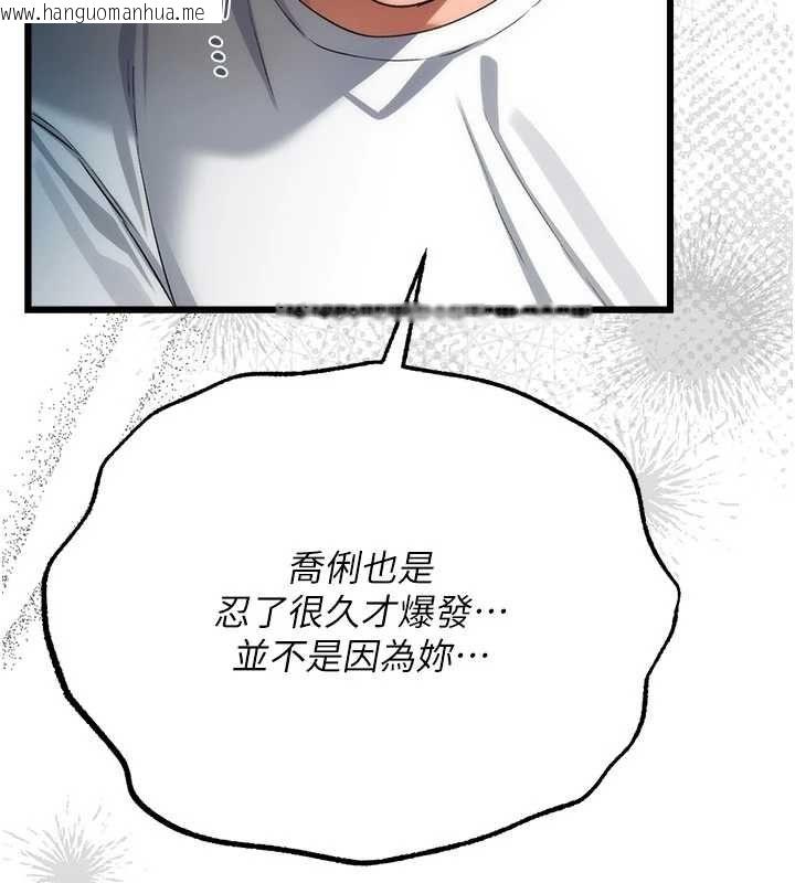 韩国漫画借妻条约韩漫_借妻条约-第49话-乔俐交给我在线免费阅读-韩国漫画-第37张图片