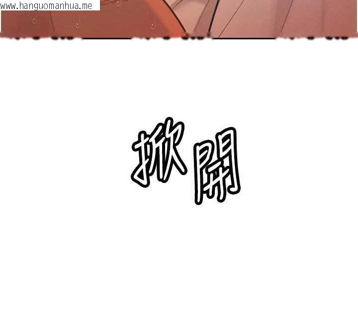 韩国漫画暴君会长的娇媳们韩漫_暴君会长的娇媳们-第41话-可爱的媳妇在线免费阅读-韩国漫画-第6张图片