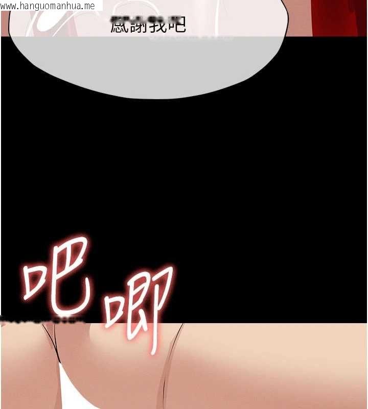 韩国漫画尸变家园:以身相许韩漫_尸变家园:以身相许-第46话-爽到停不下来在线免费阅读-韩国漫画-第7张图片
