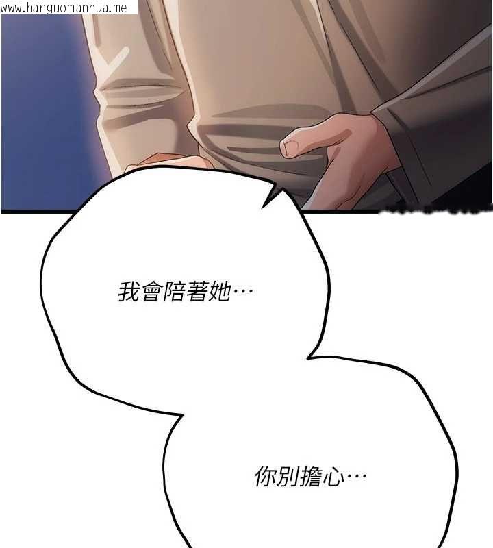 韩国漫画借妻条约韩漫_借妻条约-第49话-乔俐交给我在线免费阅读-韩国漫画-第79张图片