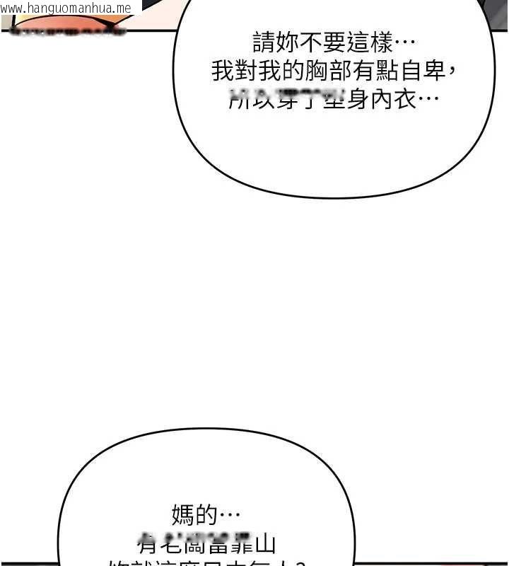 韩国漫画撩欲按摩师韩漫_撩欲按摩师-第9话-客人满意度最高的按摩在线免费阅读-韩国漫画-第18张图片