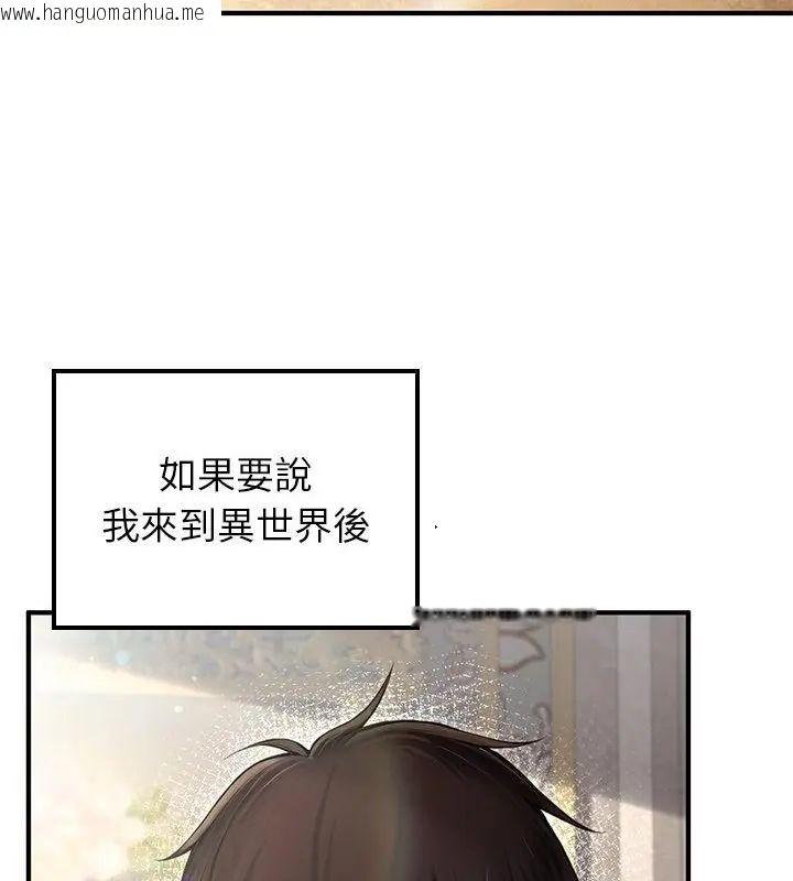 韩国漫画异世界骑士团长韩漫_异世界骑士团长-第70话在线免费阅读-韩国漫画-第7张图片