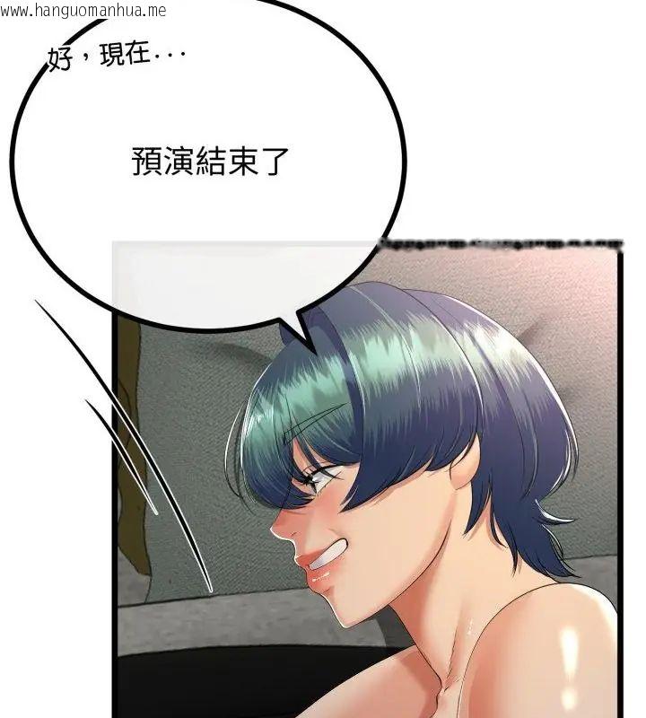 韩国漫画与初恋的意外同居韩漫_与初恋的意外同居-第68话在线免费阅读-韩国漫画-第85张图片