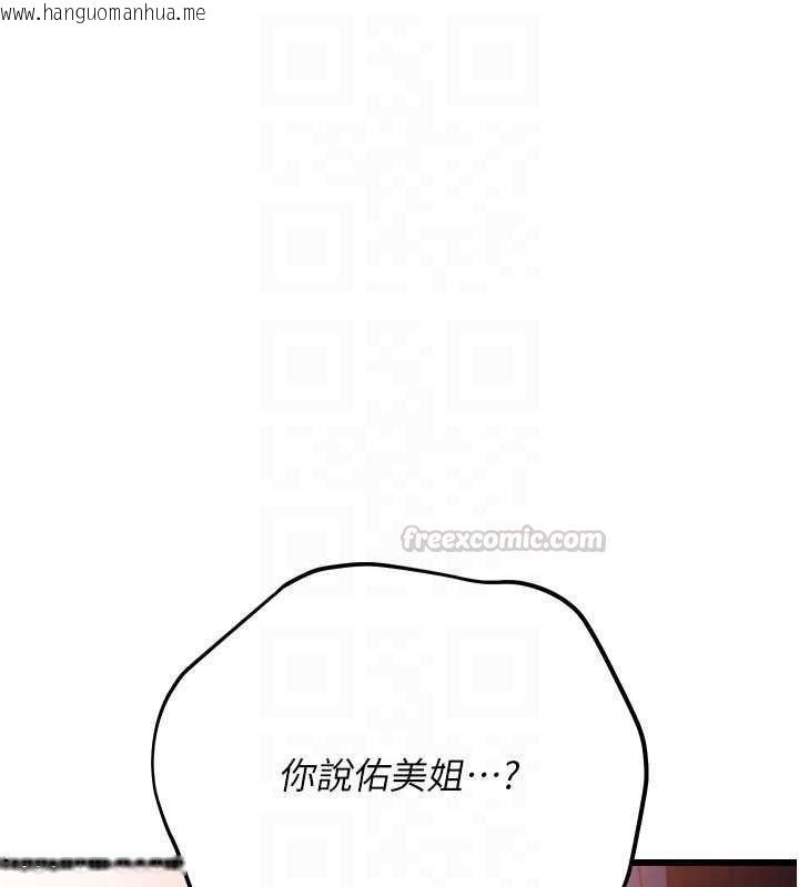 韩国漫画借妻条约韩漫_借妻条约-第49话-乔俐交给我在线免费阅读-韩国漫画-第120张图片