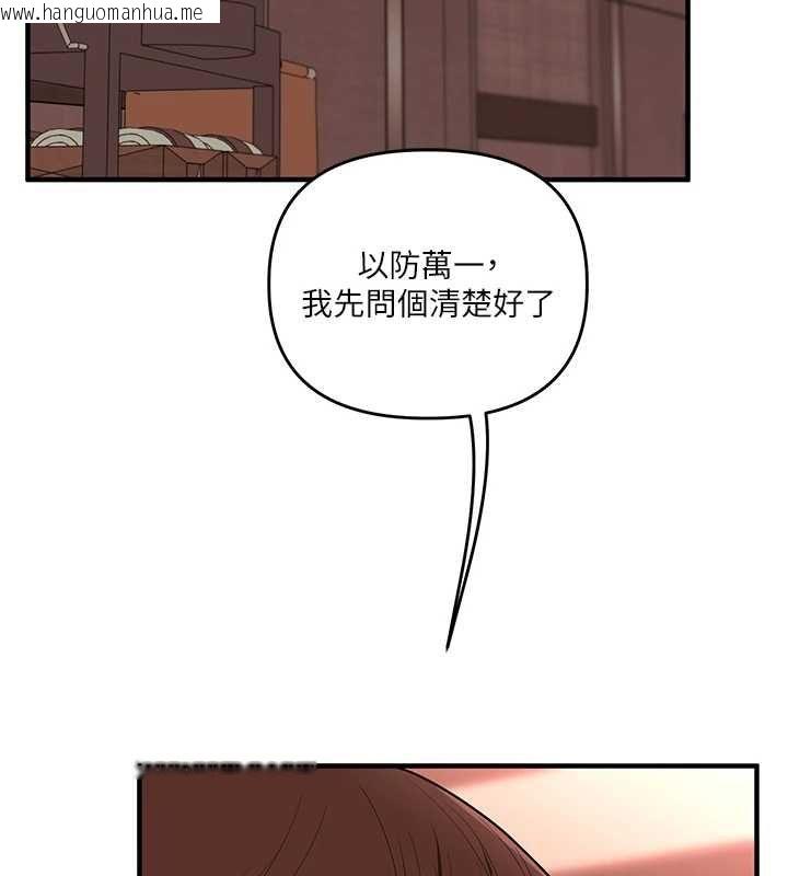 韩国漫画玩转学姐韩漫_玩转学姐-第111话-开房多P争「棒」战在线免费阅读-韩国漫画-第20张图片