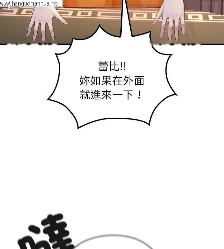 韩国漫画异世界骑士团长韩漫_异世界骑士团长-第70话在线免费阅读-韩国漫画-第111张图片
