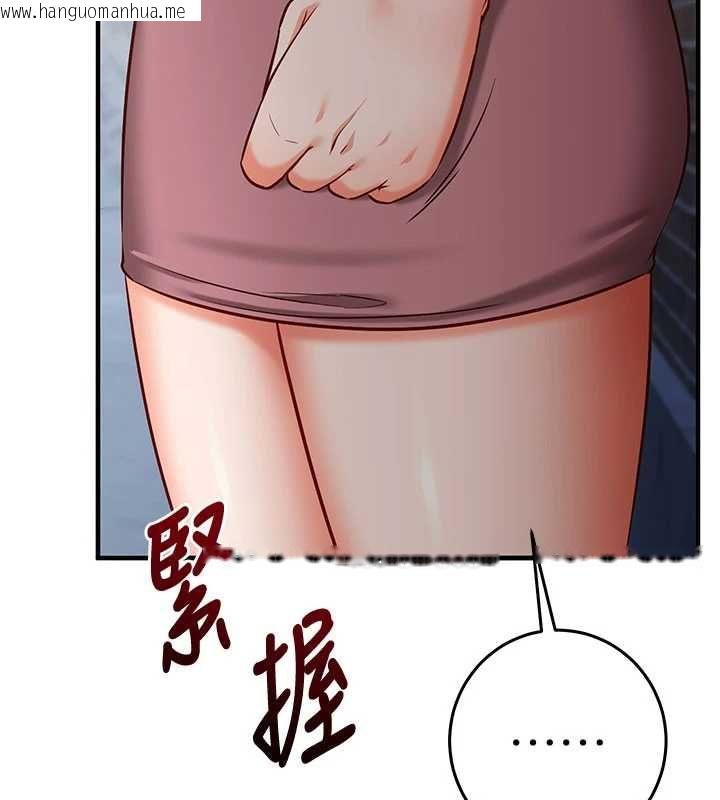 韩国漫画催眠偷心计韩漫_催眠偷心计-第18话-你冷落人家太久了在线免费阅读-韩国漫画-第143张图片