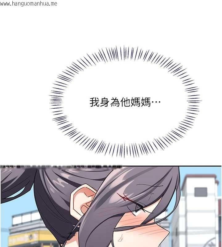 韩国漫画熟女交换计划韩漫_熟女交换计划-第72话-我和妈妈单独相处在线免费阅读-韩国漫画-第48张图片