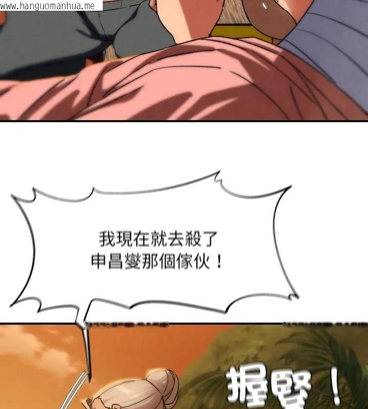 韩国漫画危险同学会韩漫_危险同学会-第119话在线免费阅读-韩国漫画-第22张图片