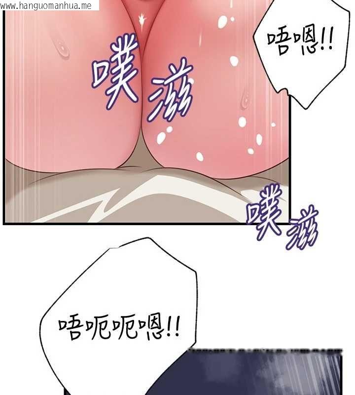 韩国漫画岳母为何那样韩漫_岳母为何那样-第105话-享受更加强烈的悖德感在线免费阅读-韩国漫画-第41张图片