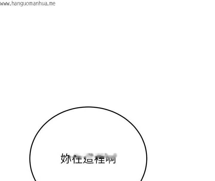 韩国漫画暴君会长的娇媳们韩漫_暴君会长的娇媳们-第41话-可爱的媳妇在线免费阅读-韩国漫画-第139张图片