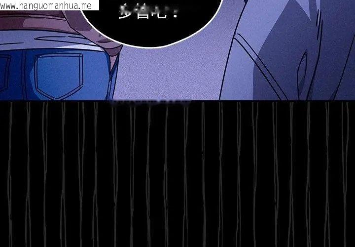 韩国漫画调教开关：第二季韩漫_调教开关：第二季-第39话在线免费阅读-韩国漫画-第113张图片