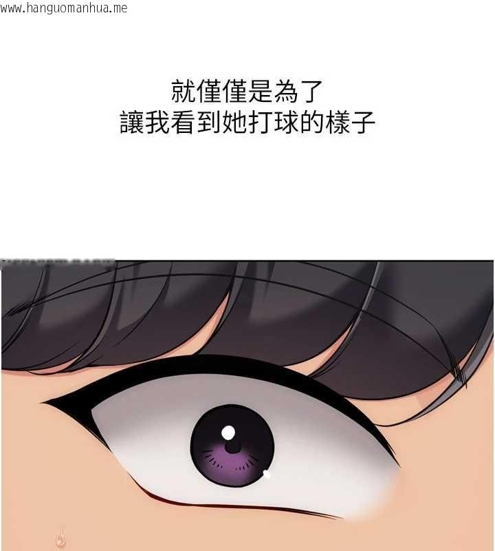 韩国漫画Set-up!排球少女韩漫_Set-up!排球少女-第99话-找个地方促膝长谈在线免费阅读-韩国漫画-第154张图片