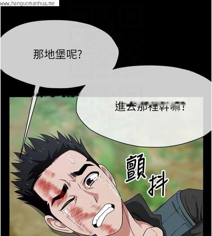 韩国漫画尸变家园:以身相许韩漫_尸变家园:以身相许-第46话-爽到停不下来在线免费阅读-韩国漫画-第113张图片