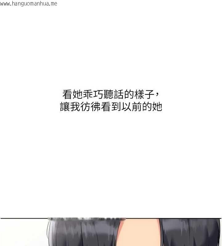 韩国漫画Set-up!排球少女韩漫_Set-up!排球少女-第99话-找个地方促膝长谈在线免费阅读-韩国漫画-第99张图片