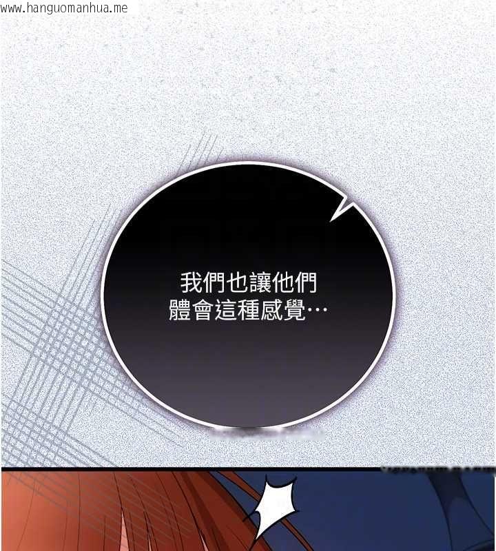韩国漫画借妻条约韩漫_借妻条约-第49话-乔俐交给我在线免费阅读-韩国漫画-第152张图片