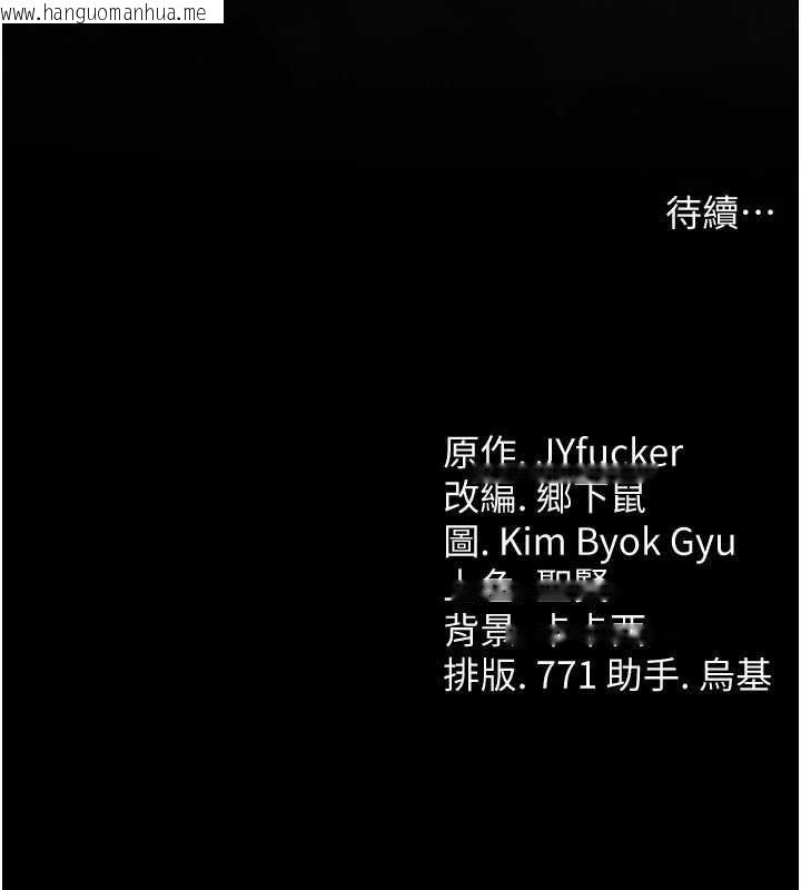 韩国漫画借妻条约韩漫_借妻条约-第49话-乔俐交给我在线免费阅读-韩国漫画-第172张图片