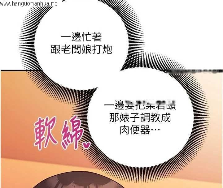 韩国漫画催眠偷心计韩漫_催眠偷心计-第18话-你冷落人家太久了在线免费阅读-韩国漫画-第203张图片