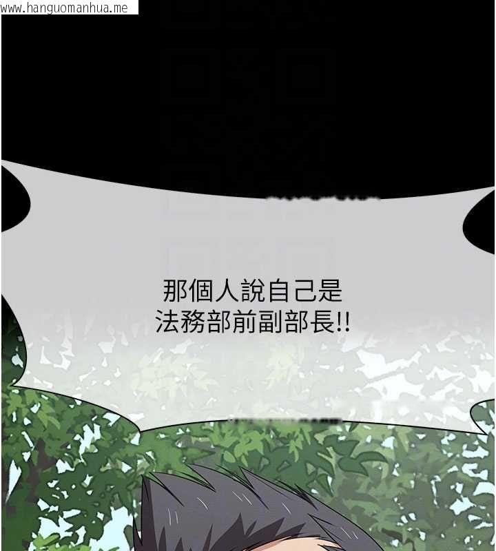 韩国漫画尸变家园:以身相许韩漫_尸变家园:以身相许-第46话-爽到停不下来在线免费阅读-韩国漫画-第123张图片
