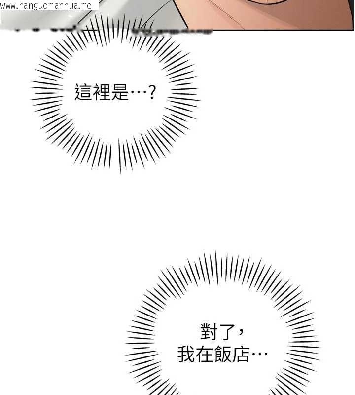 韩国漫画暴君会长的娇媳们韩漫_暴君会长的娇媳们-第41话-可爱的媳妇在线免费阅读-韩国漫画-第131张图片