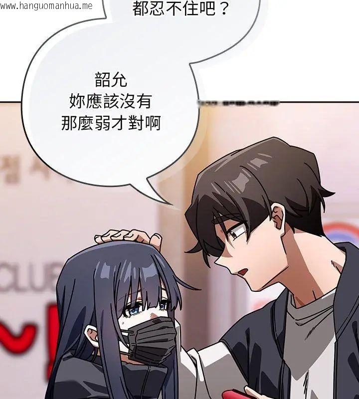 韩国漫画调教开关：第二季韩漫_调教开关：第二季-第39话在线免费阅读-韩国漫画-第81张图片