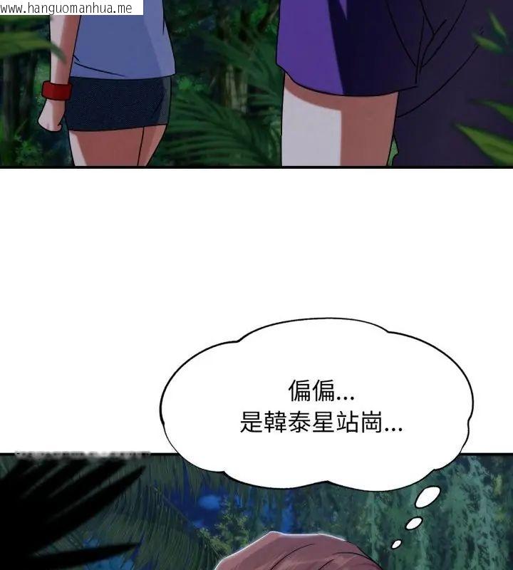 韩国漫画危险同学会韩漫_危险同学会-第119话在线免费阅读-韩国漫画-第76张图片