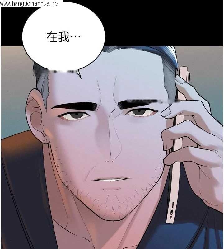 韩国漫画暴君会长的娇媳们韩漫_暴君会长的娇媳们-第41话-可爱的媳妇在线免费阅读-韩国漫画-第126张图片