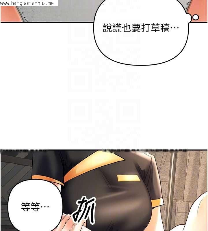 韩国漫画撩欲按摩师韩漫_撩欲按摩师-第9话-客人满意度最高的按摩在线免费阅读-韩国漫画-第106张图片