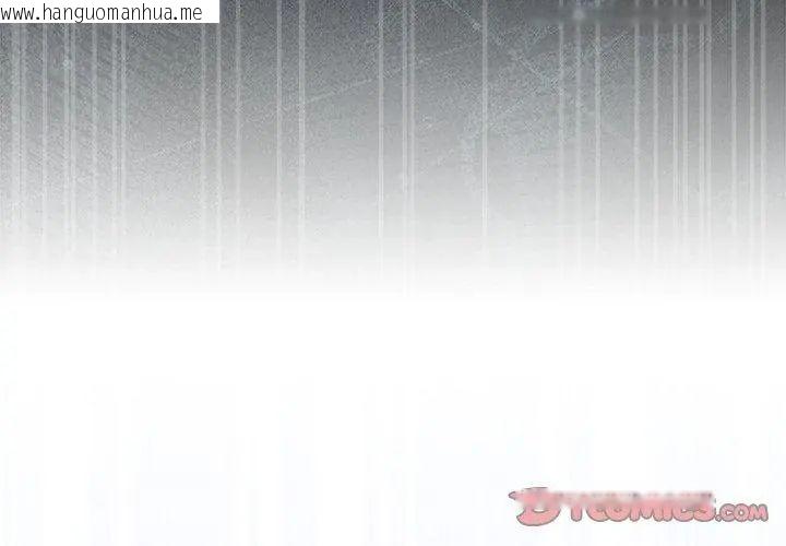 韩国漫画调教开关：第二季韩漫_调教开关：第二季-第39话在线免费阅读-韩国漫画-第98张图片