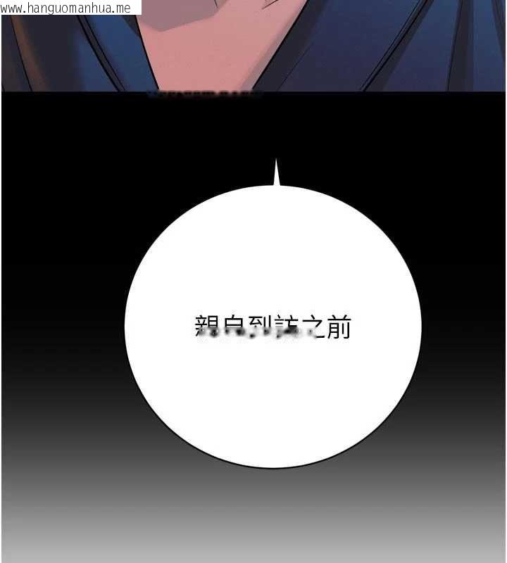 韩国漫画暴君会长的娇媳们韩漫_暴君会长的娇媳们-第41话-可爱的媳妇在线免费阅读-韩国漫画-第127张图片