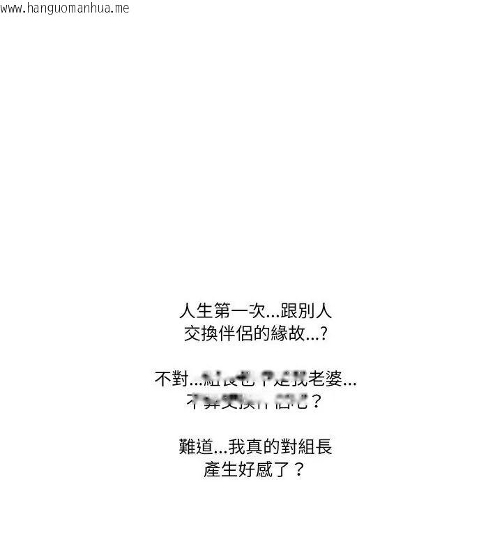 韩国漫画妻子游戏韩漫_妻子游戏-第18话在线免费阅读-韩国漫画-第22张图片