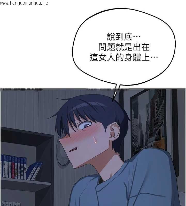 韩国漫画熟女交换计划韩漫_熟女交换计划-第72话-我和妈妈单独相处在线免费阅读-韩国漫画-第102张图片