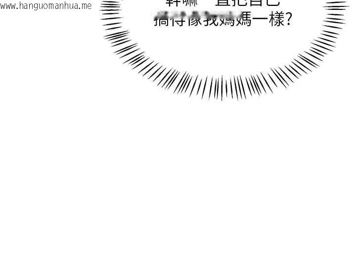韩国漫画熟女交换计划韩漫_熟女交换计划-第72话-我和妈妈单独相处在线免费阅读-韩国漫画-第169张图片