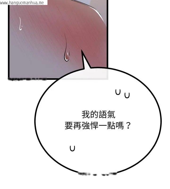 韩国漫画与初恋的意外同居韩漫_与初恋的意外同居-第68话在线免费阅读-韩国漫画-第31张图片