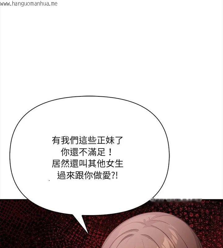 韩国漫画大学女生宿舍的秘密韩漫_大学女生宿舍的秘密-第21话在线免费阅读-韩国漫画-第91张图片