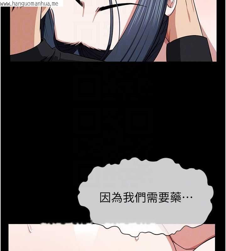 韩国漫画尸变家园:以身相许韩漫_尸变家园:以身相许-第46话-爽到停不下来在线免费阅读-韩国漫画-第115张图片