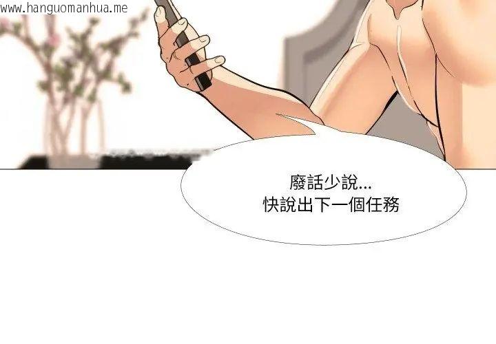 韩国漫画妻子游戏韩漫_妻子游戏-第18话在线免费阅读-韩国漫画-第47张图片